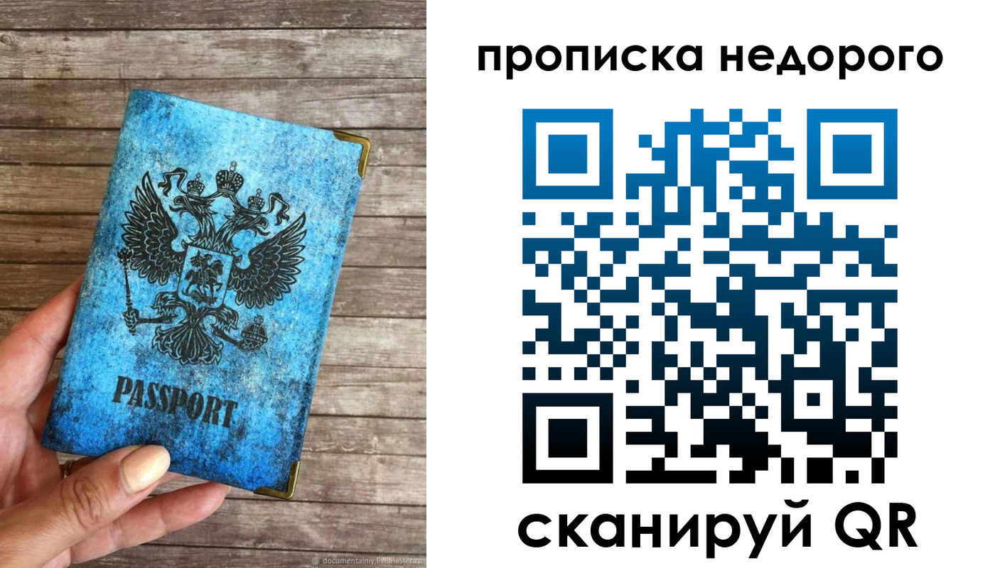 временная регистрация в квартире в Котласе