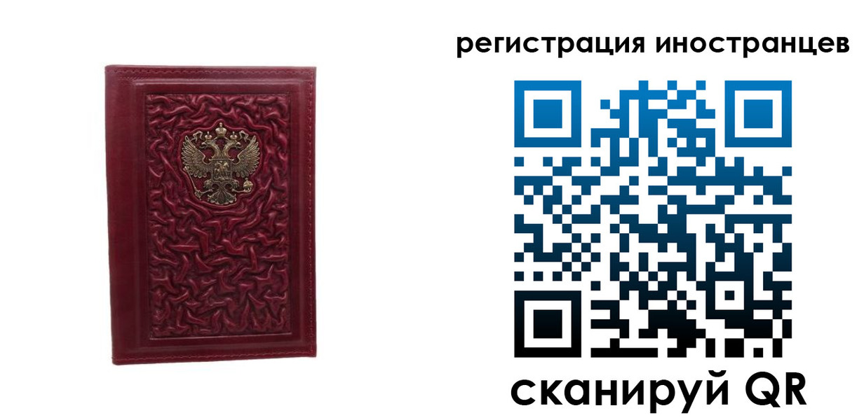 миграционный учет в Котласе