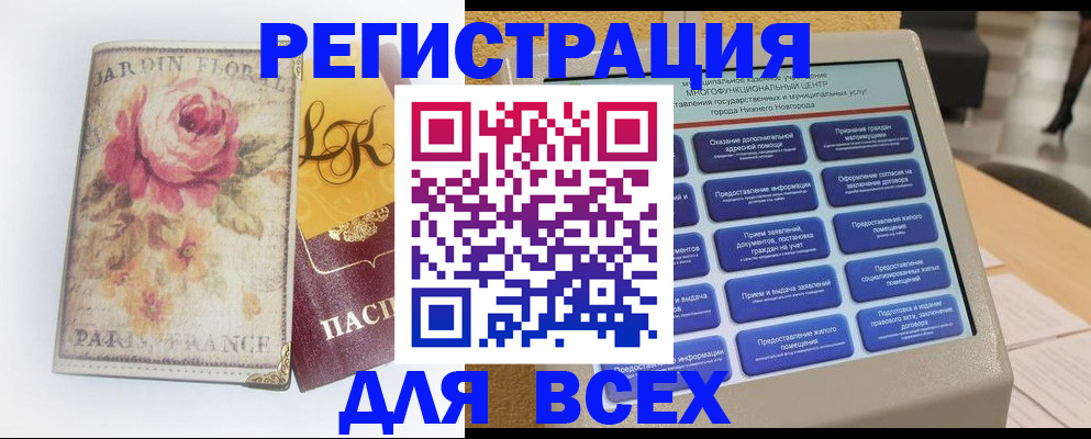 временная регистрация 2025 в Котласе