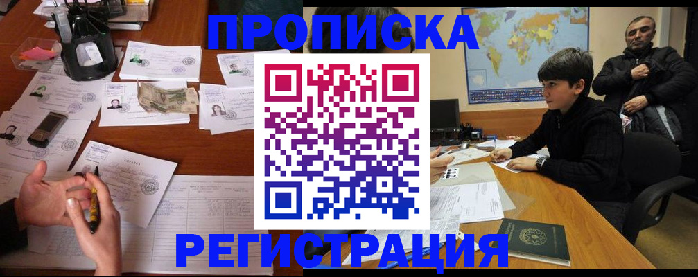 временная регистрация адрес в Котласе