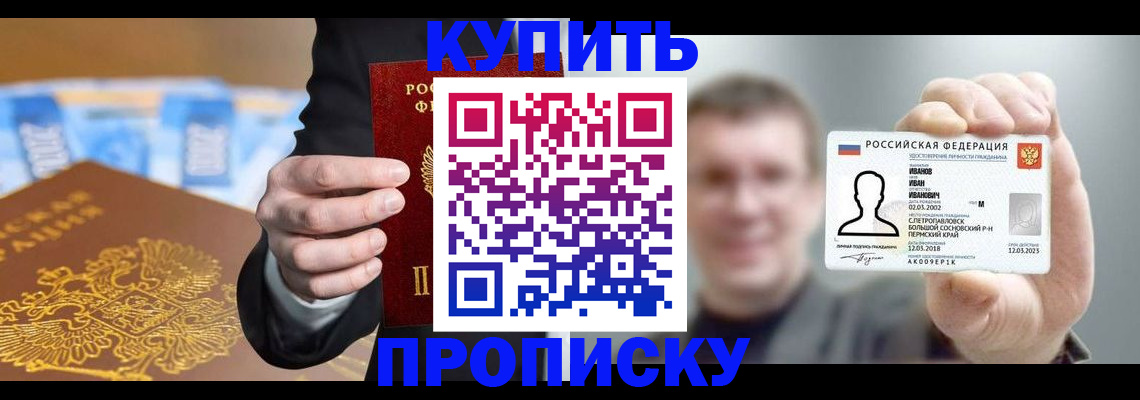 где прописаться в Котласе