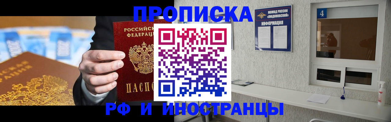 прописка ребенка в Котласе