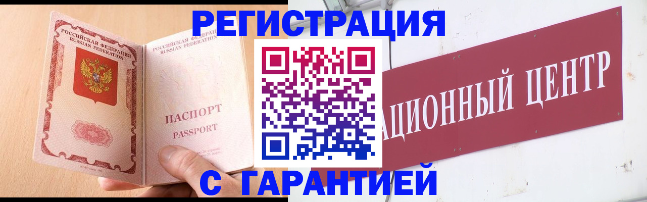 прописка паспорт в Котласе